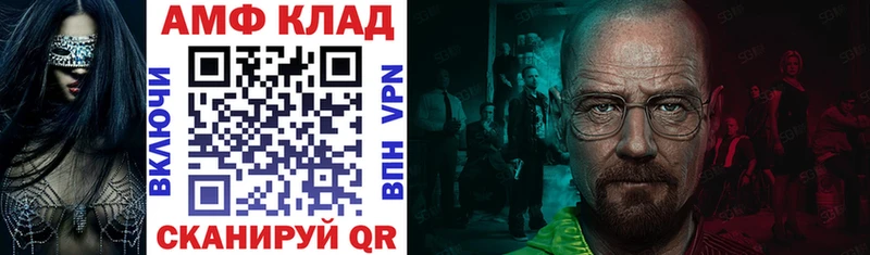 где найти   Почеп  Amphetamine 98% 