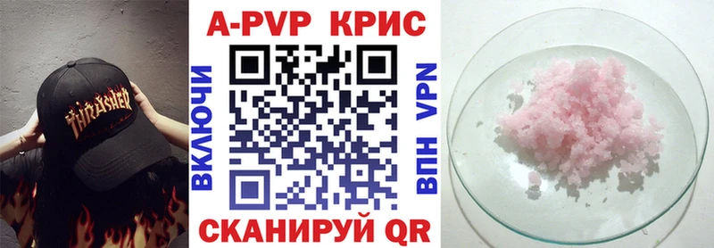 A-PVP СК  купить закладку  Почеп 