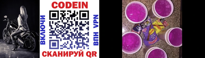 Codein Purple Drank  Почеп 