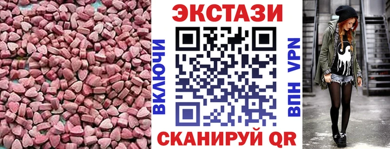 ЭКСТАЗИ 280мг  мега маркетплейс  Почеп 