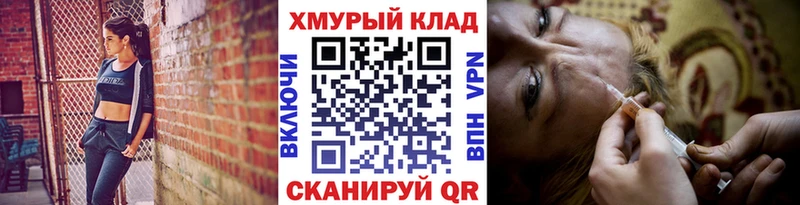площадка наркотические препараты  Почеп  ГЕРОИН герыч 