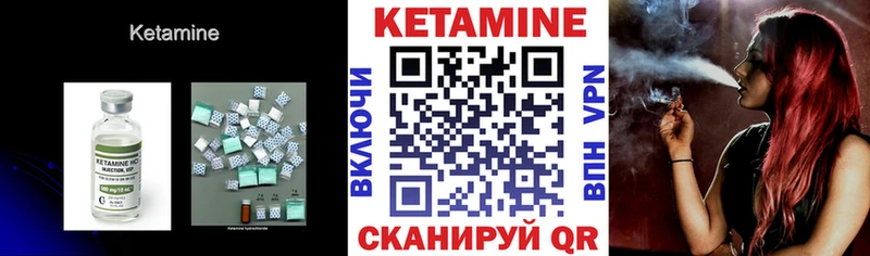 наркотики  Почеп  Кетамин VHQ 