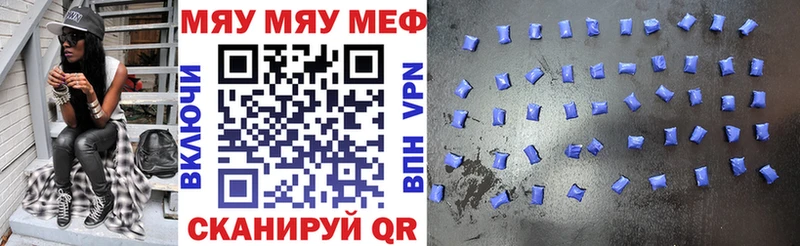 площадка клад  где продают наркотики  Почеп  МЕФ мяу мяу 