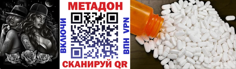 МЕТАДОН кристалл  дарнет шоп  Почеп 